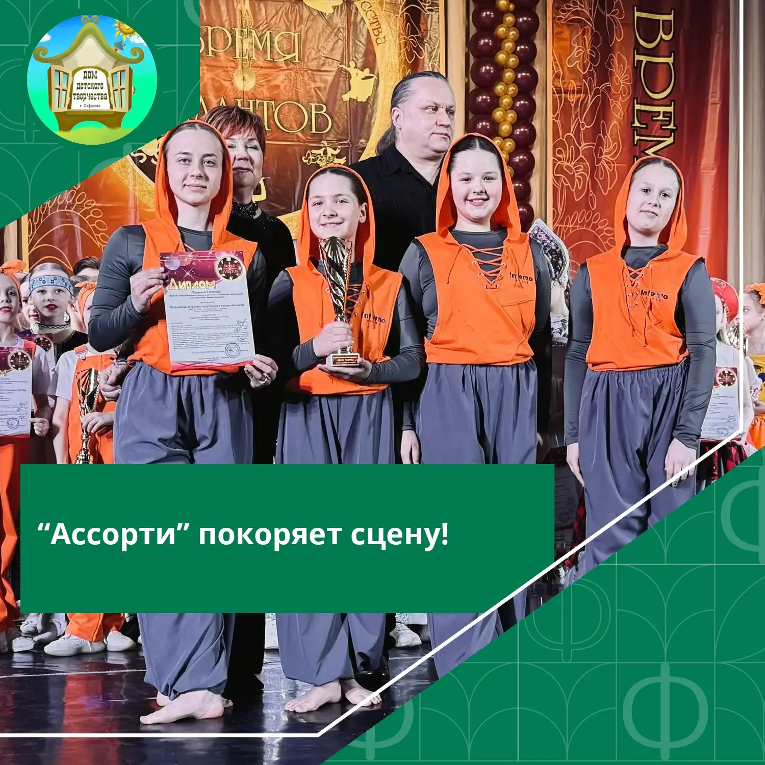 #ДДТСафоново #Новости
