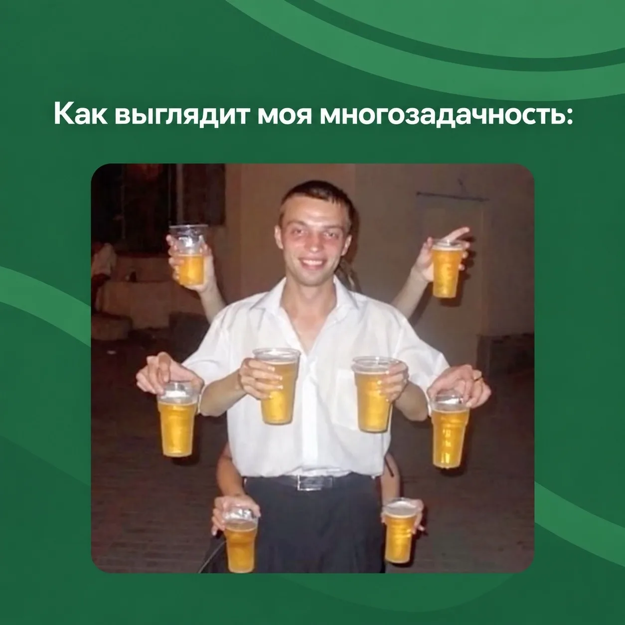 Никогда не вру в резюме!