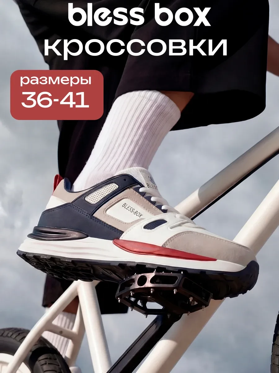 ⚡️ Подростковые кроссовки весенние кеды, Blessbox