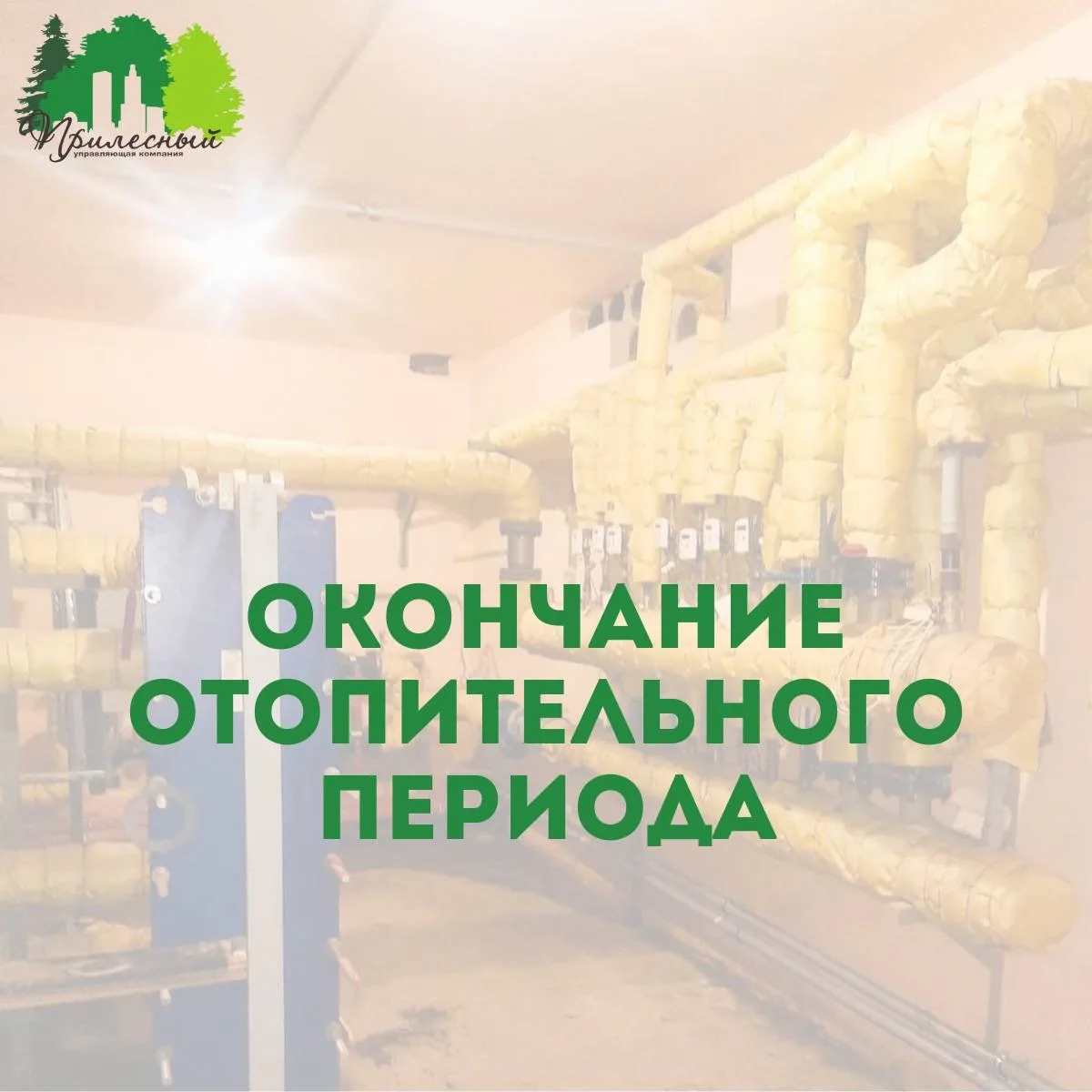 📍все управляемые МКД