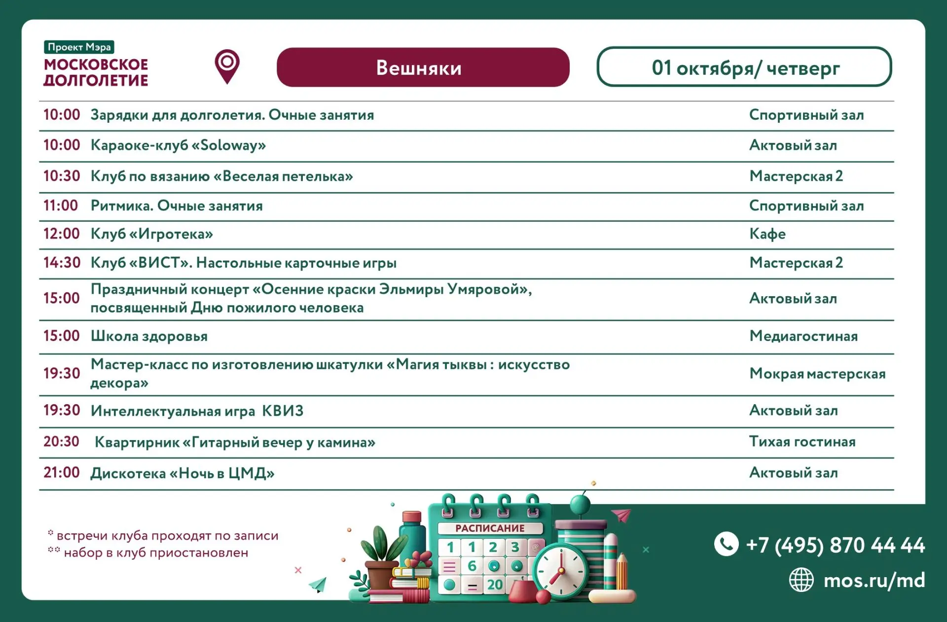 Дорогие друзья!  🍁