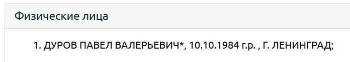 ⚡️ Дурова внесли в перечень террористов и экстремистов Росфинмониторинга