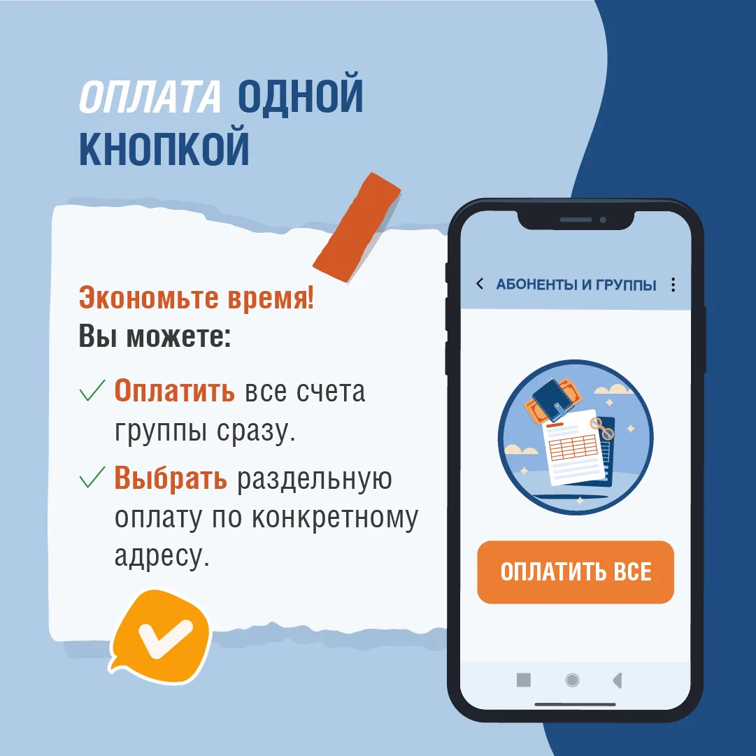 Изображение 6 к публикации «АО «Петербургская сбытовая компания»»