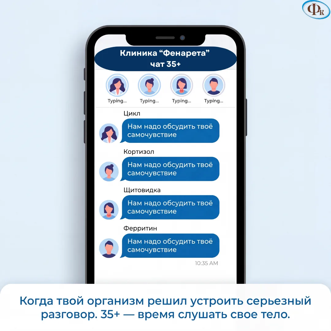 📲 Когда вроде бы всё нормально, но организм уже создал отдельный чат без вашего согласия
