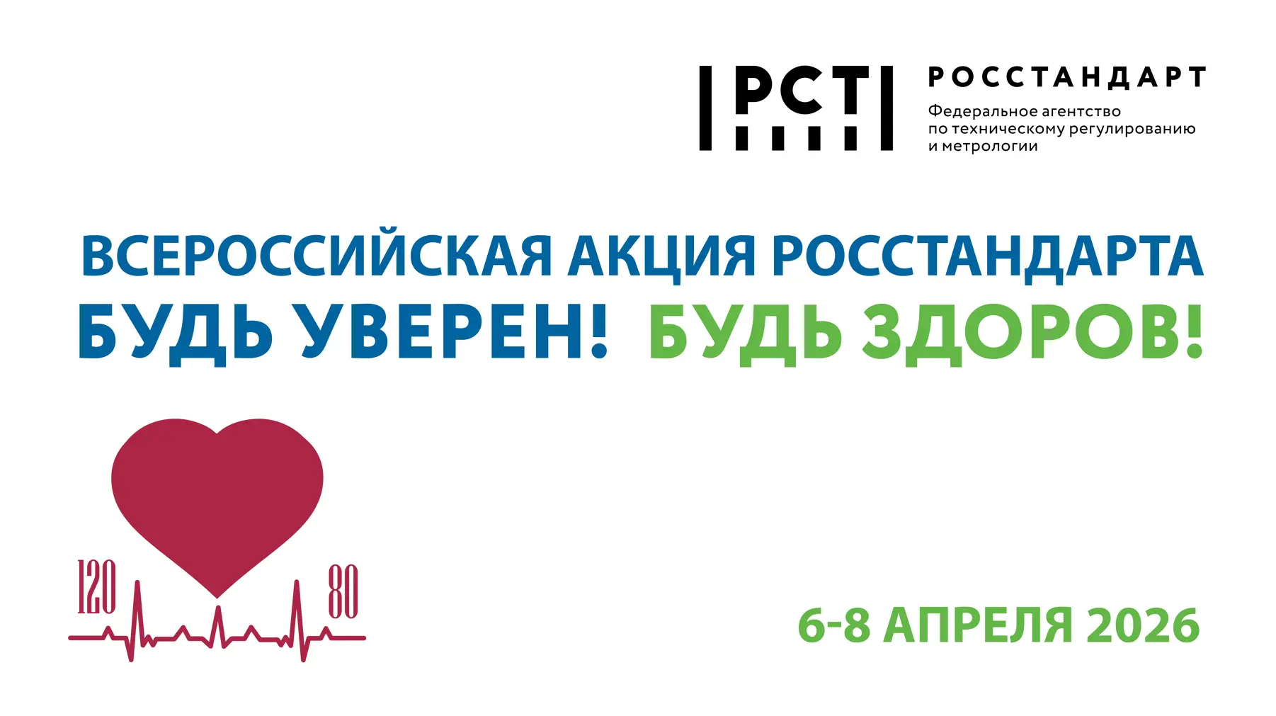 ❗ Нижегородцы смогут бесплатно проверить точность своих тонометров на ежегодной акции «...