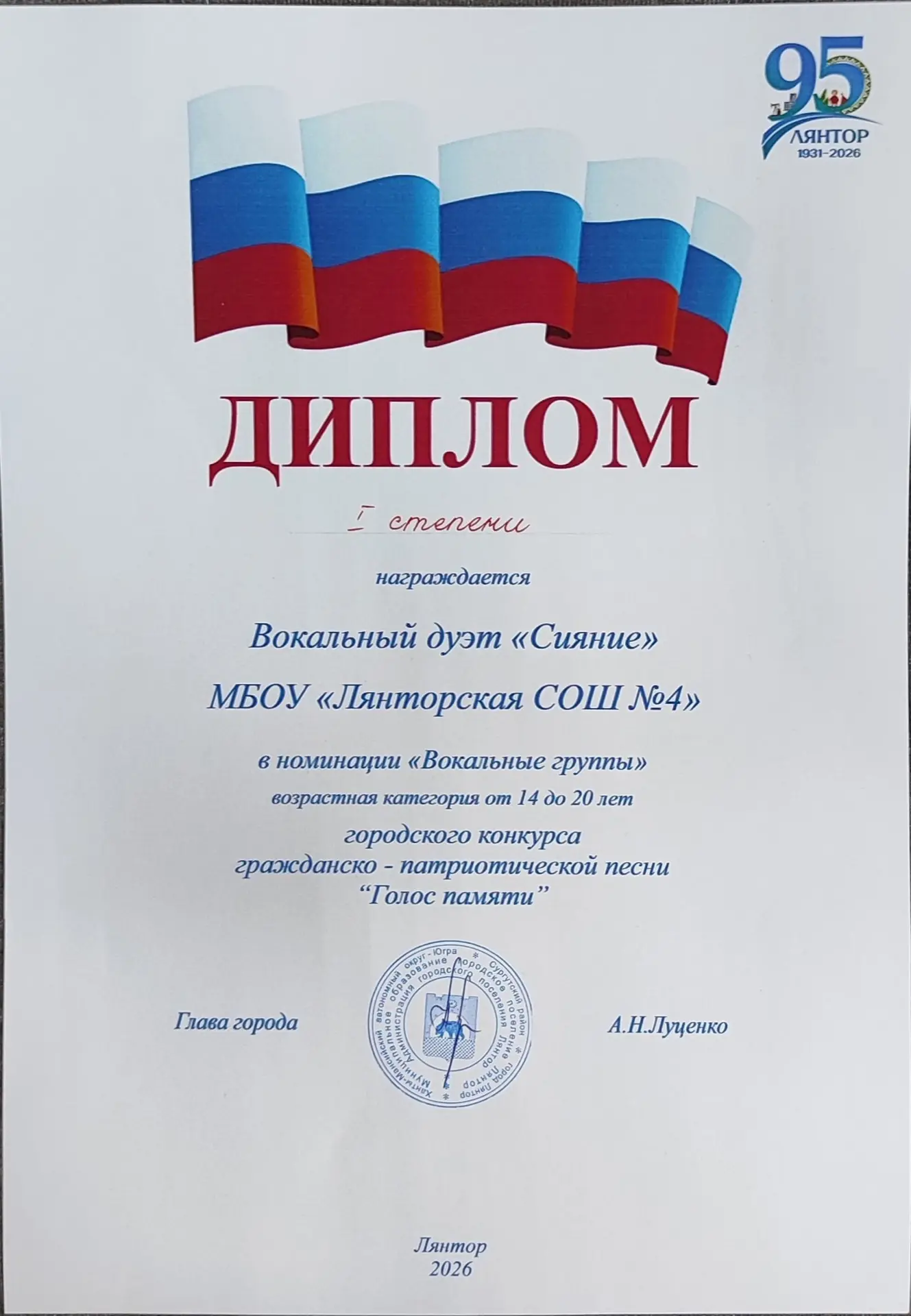 🏆Поздравляем с победой!!! 🌟Наши обучающиеся Маматова Нигина и Гадаева Амина приняли участие в городс