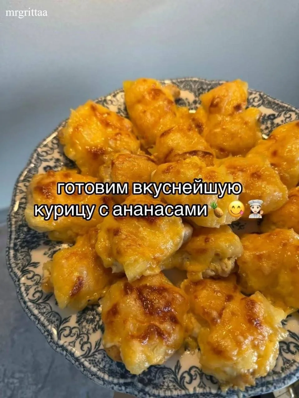 Вкуснейшая курочка с ананасами