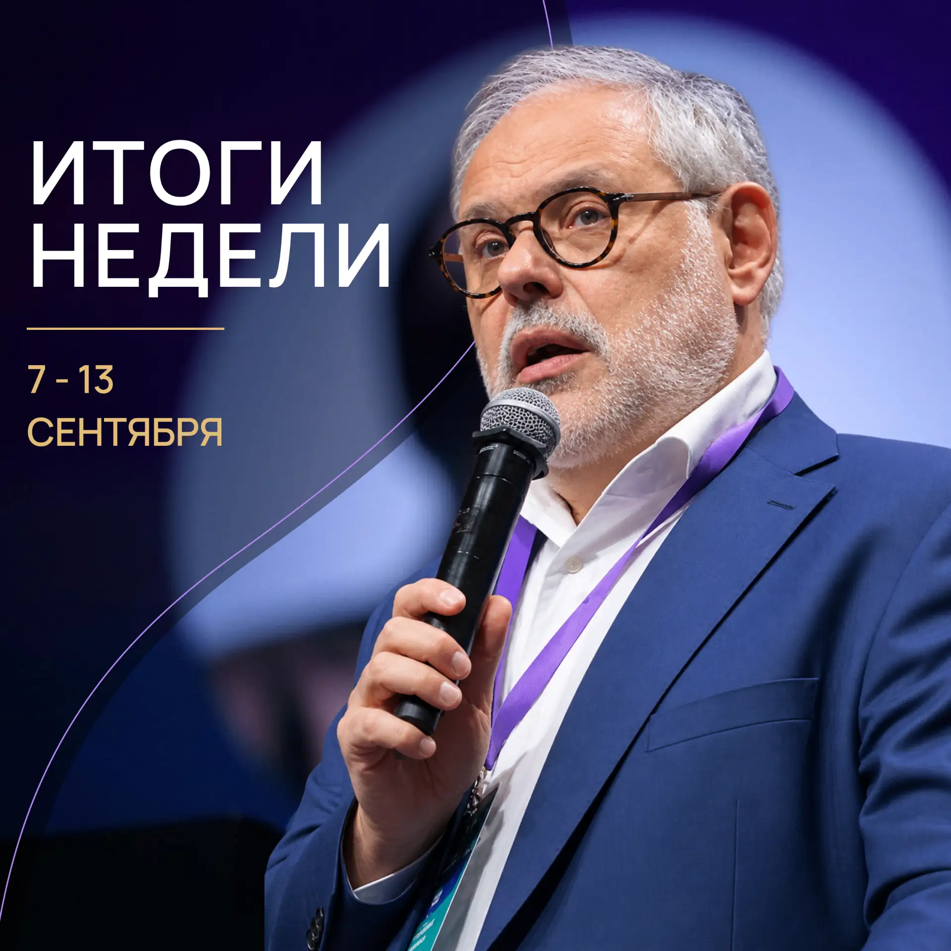 Изображение 1 к публикации «Михаил Хазин»