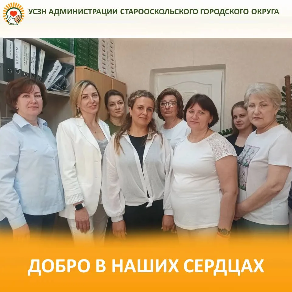 💫Мы продолжаем серию публикаций, посвященных работникам социальной службы.