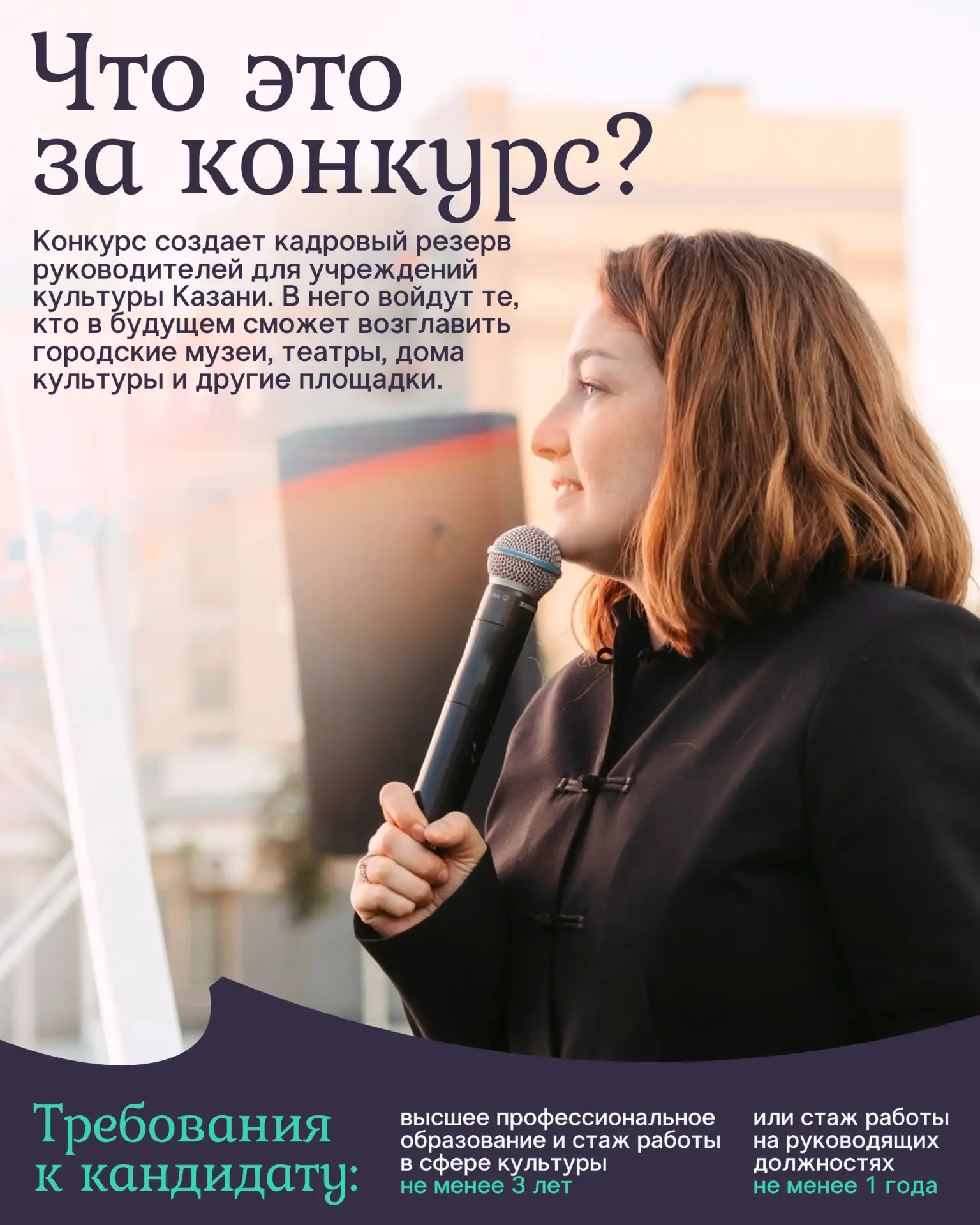 Давно мечтали работать в учреждениях культуры? Это ваш шанс 🤩