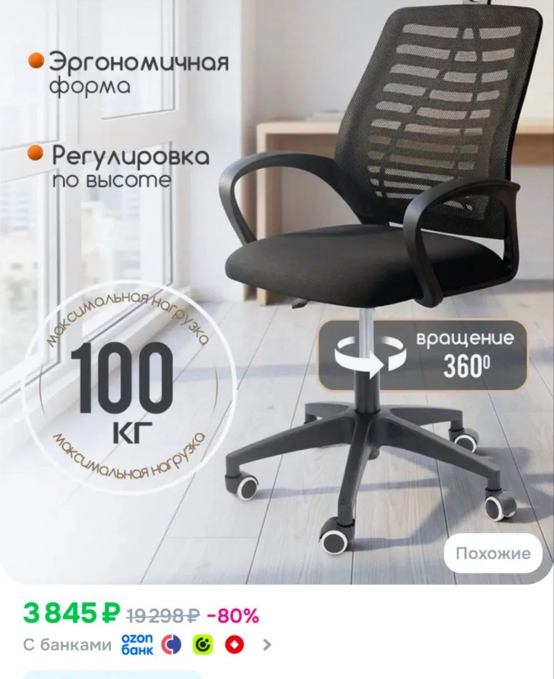 AMI MEBEL Офисное кресло, черный