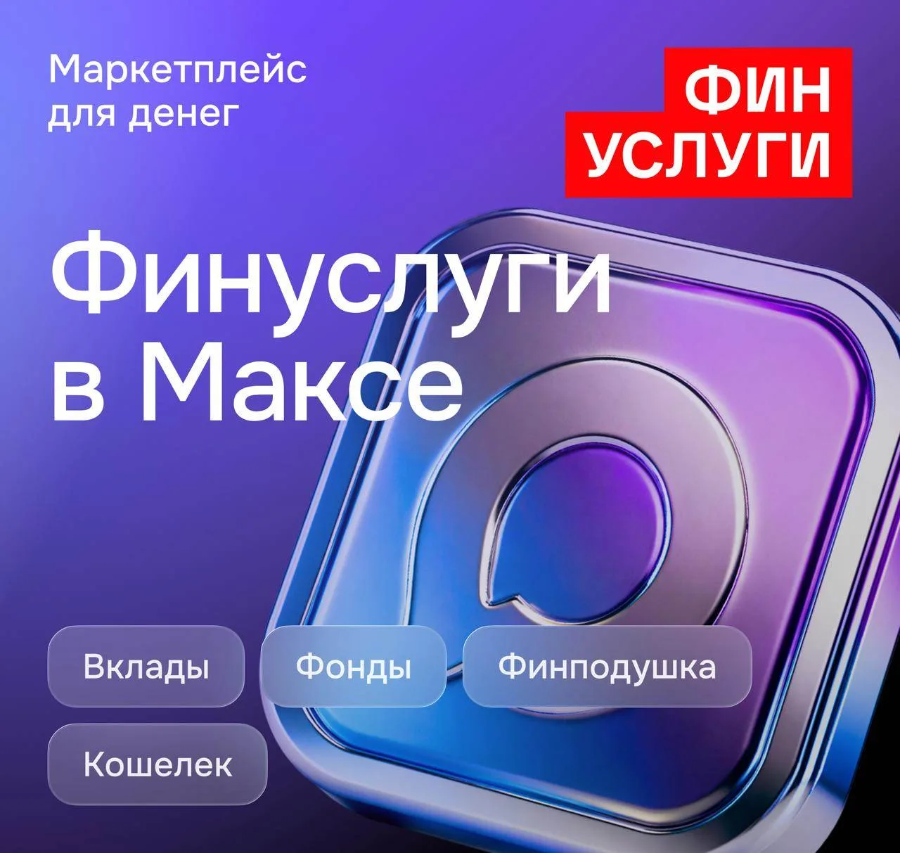 Устали переходить из приложения в приложение? Да. Было.