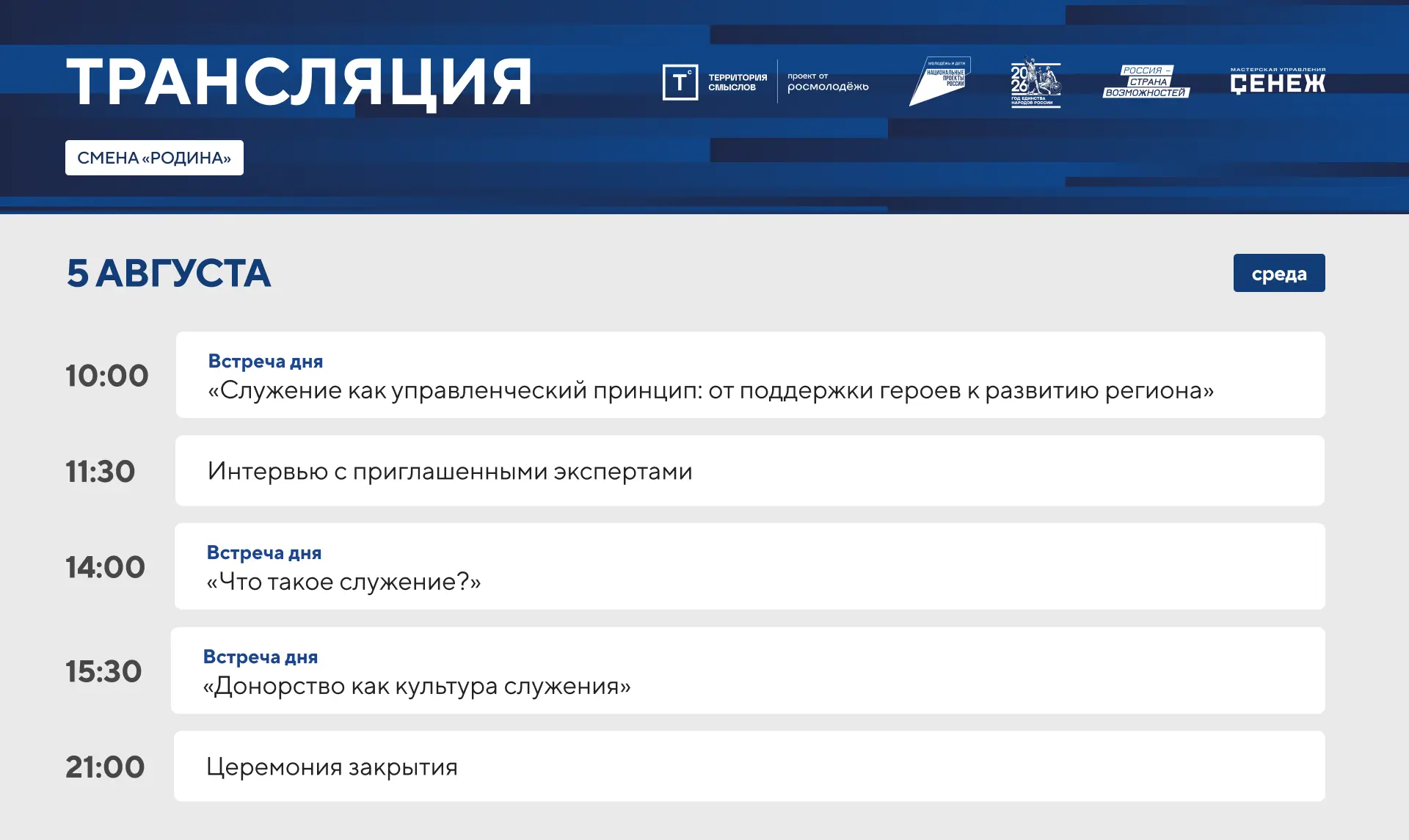 Медиа публикации