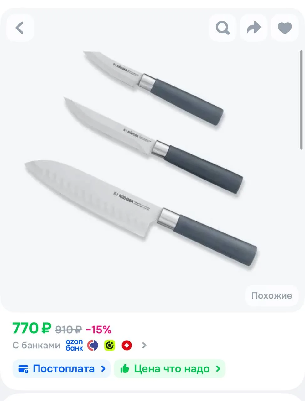 https://ozon.ru/t/1fMOlHn