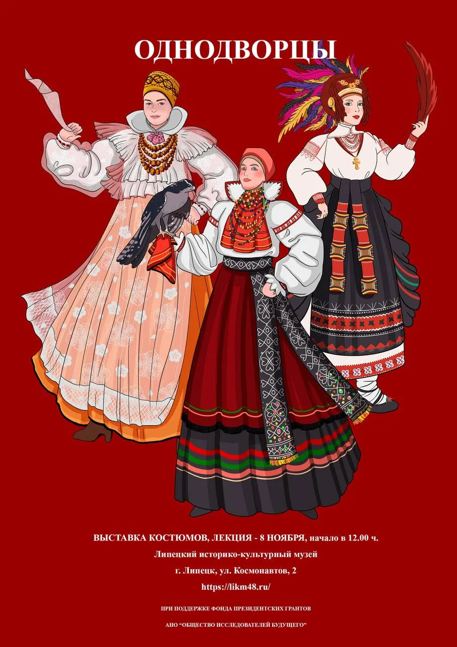 🎭 Культурные встречи: "Однодворцы — 7 русских историй"    🗓 Дата: #8ноября | 🕛 Время: 12:00   🏛 Мест