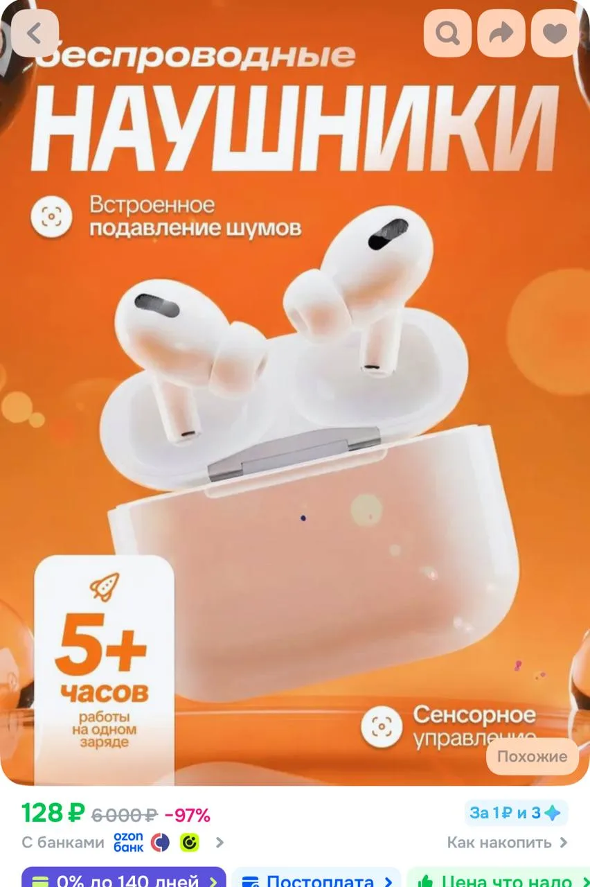 https://ozon.ru/t/7GziWyO