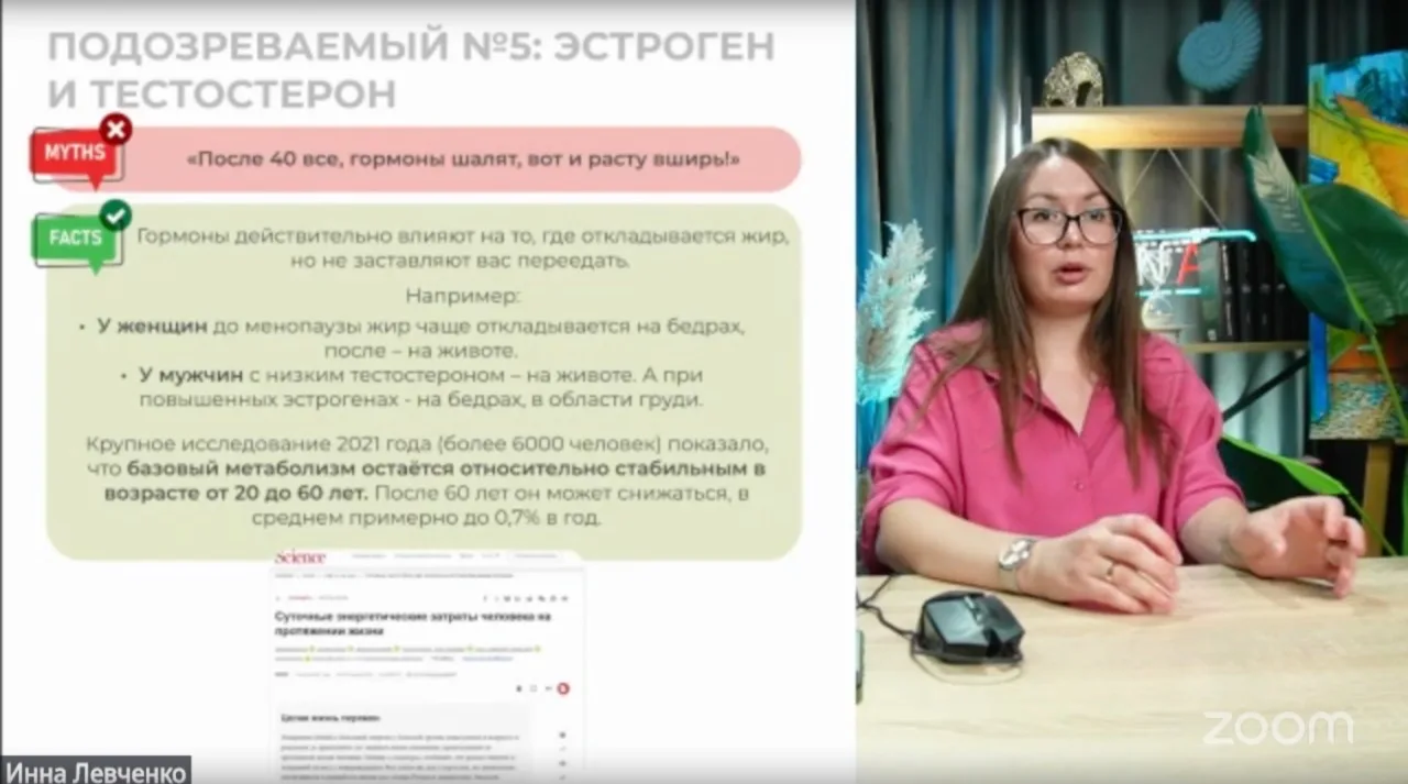 "После 40 гормоны шалят, вот и расту вширь!" — согласны?