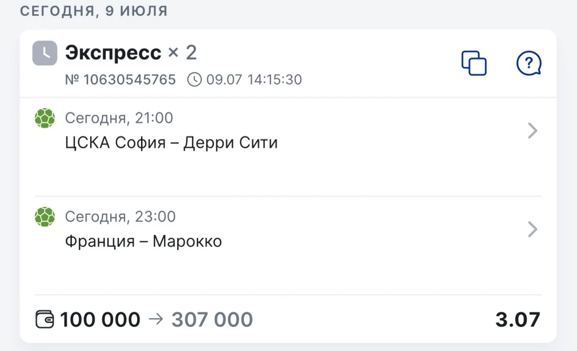 🎆ГОТОВ ЭКСПРЕСС 3.07 КФ!
