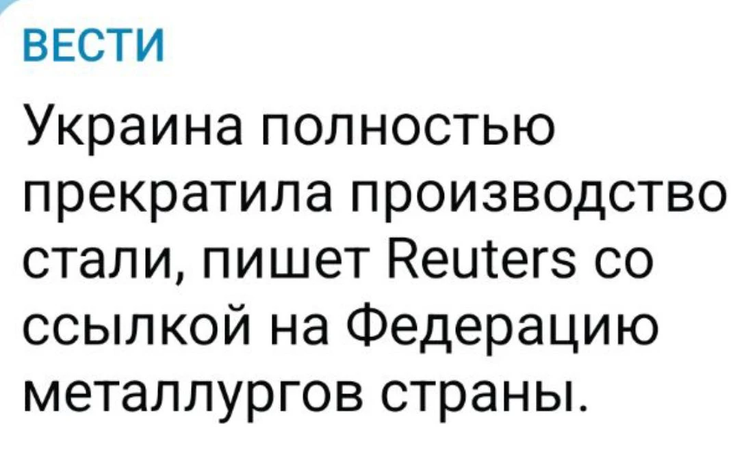 У украинцев есть все шансы изобрести колесо.