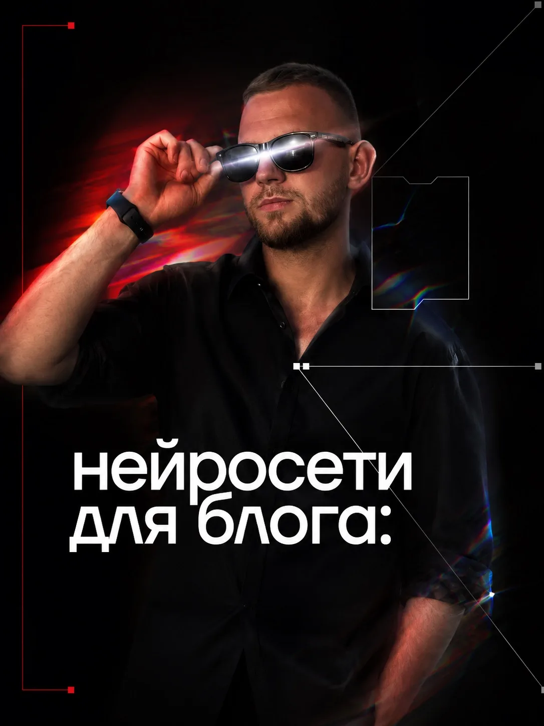 Сегодня я весь день под впечатлением - посмотрел первый эфир нашего нового обучения по ...