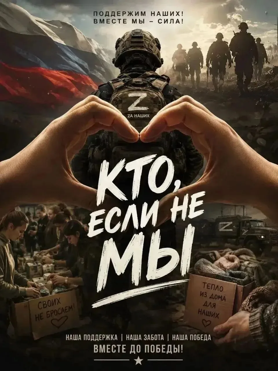 Всем добрый день❤ Благодарим наших НЕРАВНОДУШНЫХ ДРУЗЕЙ; СВЕТЛАНУ Т. СВЕТЛАНУ К. ТАТЬЯН...
