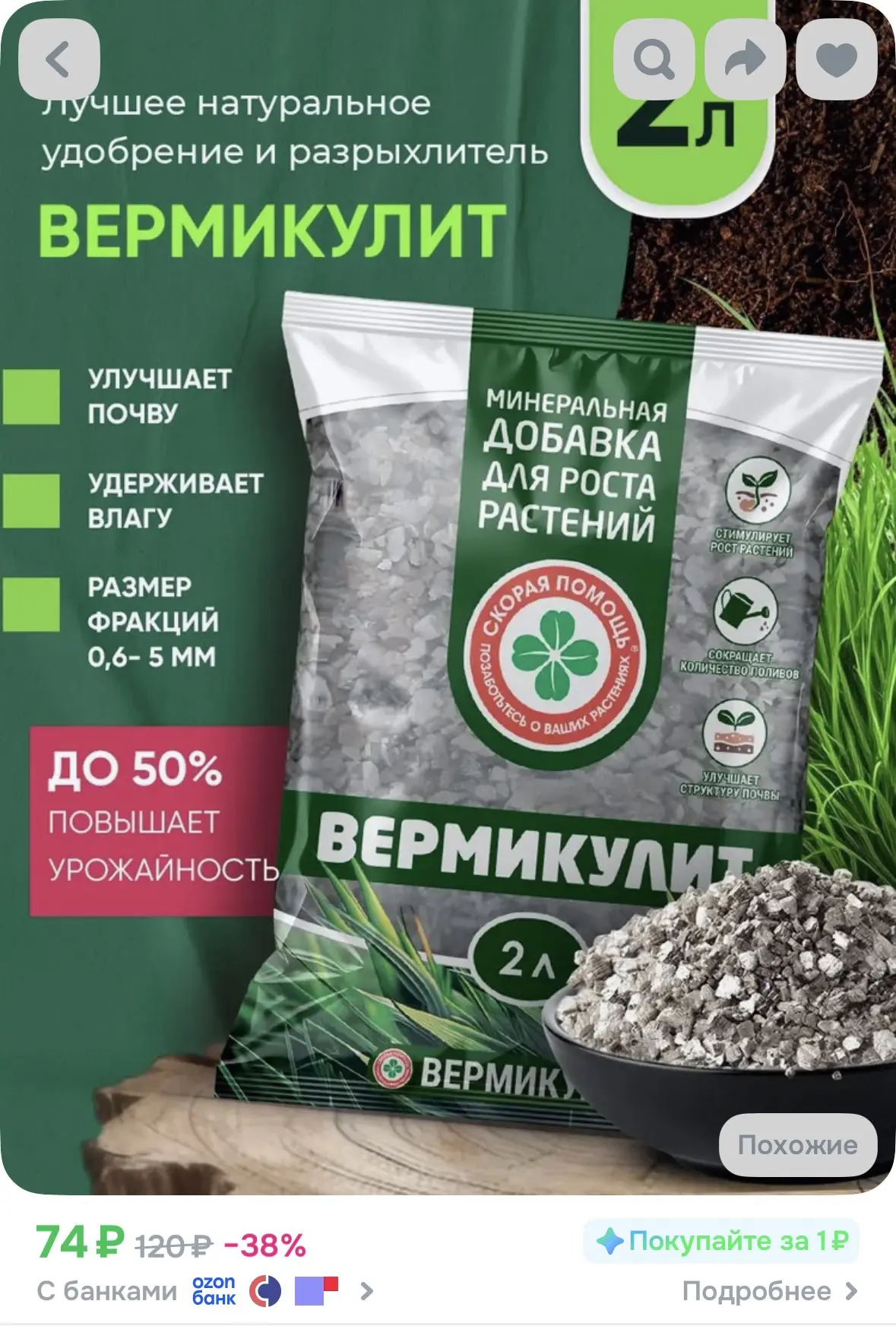 Ссылка

Реклама. Информация о рекламодателях по ссылке https://s.ozon.ru/UyJIsfV