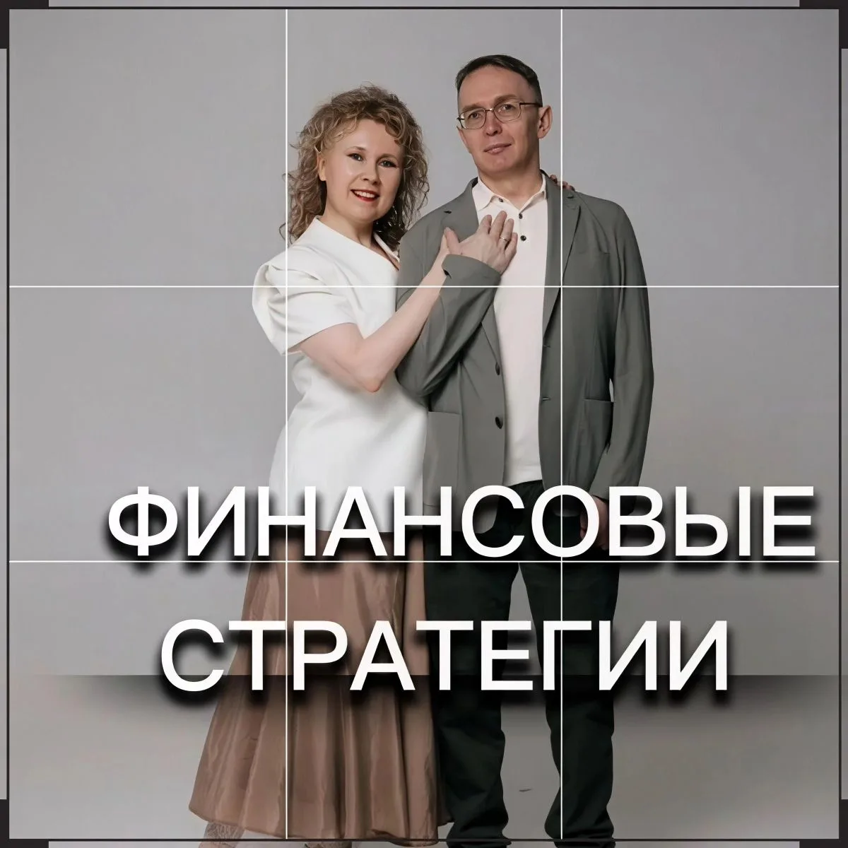"Мечтать не вредно. Вредно не двигаться из мечт в цели"
