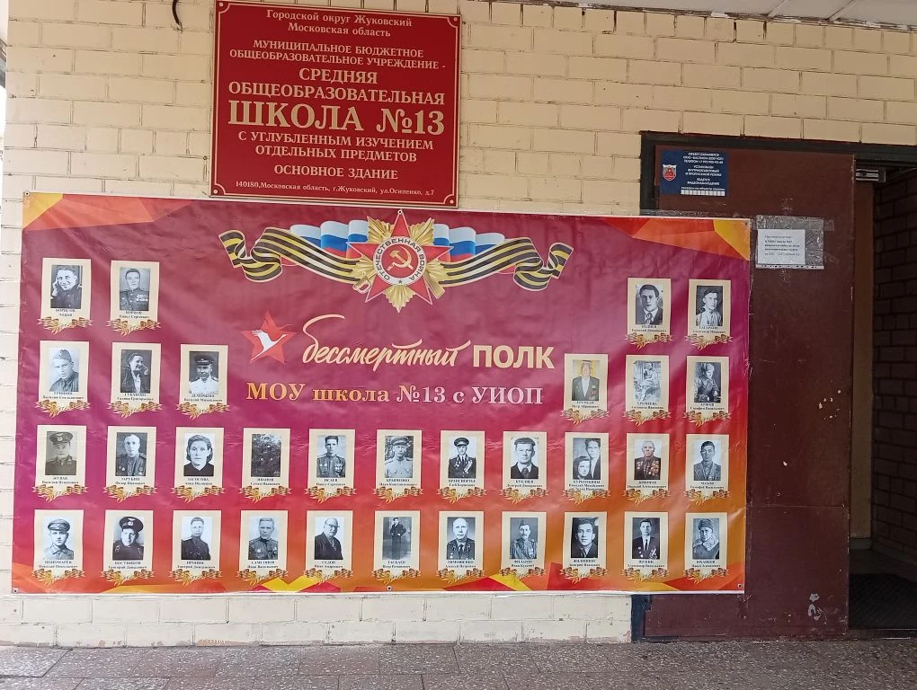 Урок мужества с торжественной линейкой и  проведением акции "Портреты Победы" прошел сегодня, 4 мая,
