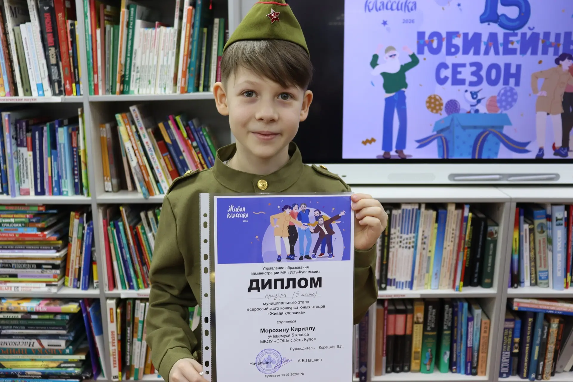 Итоги районного этапа Всероссийского конкурса юных чтецов «Живая классика – 2026»  13 марта в Детско