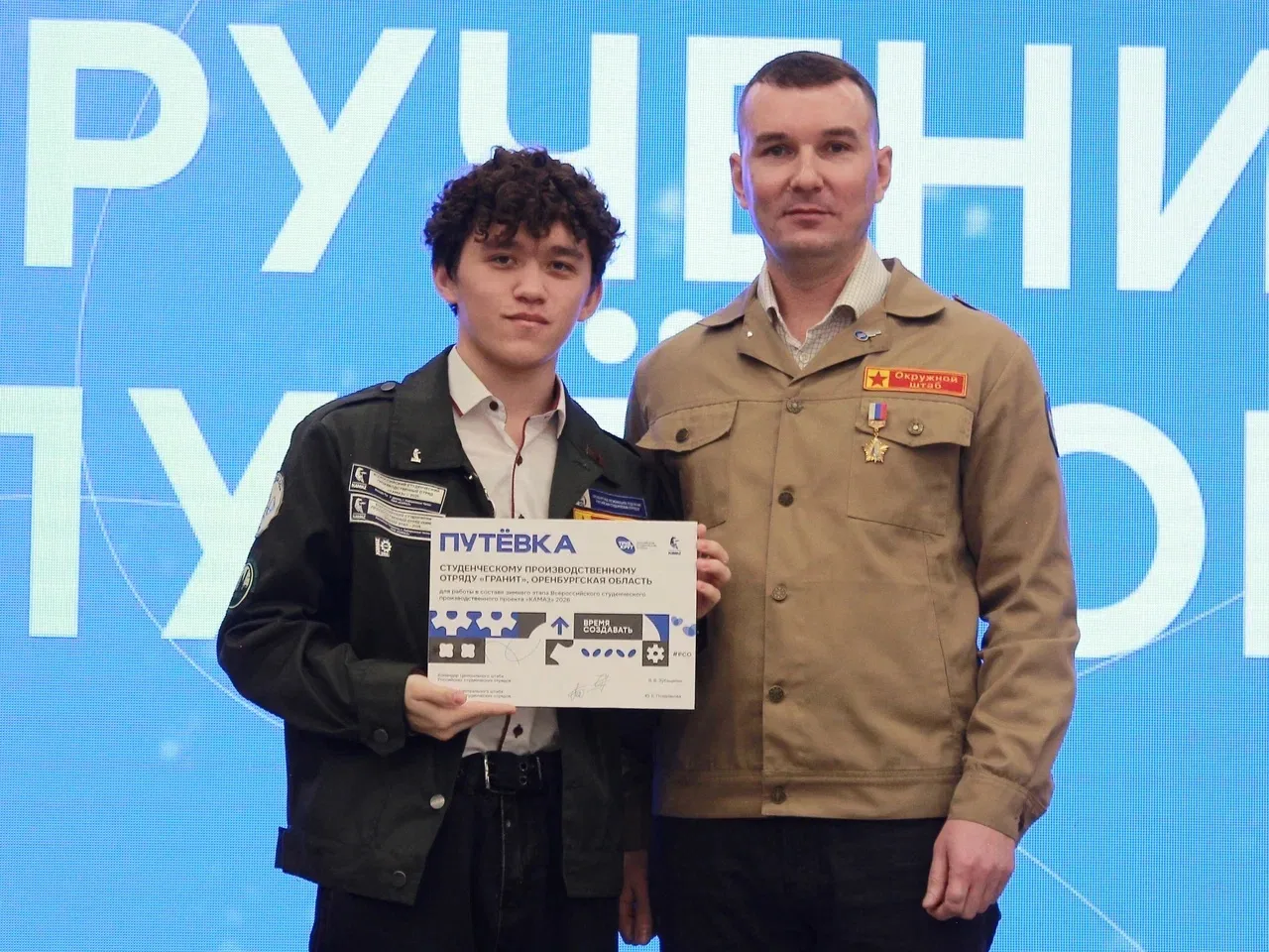 СПрО «Гранит» Оренбургского ГАУ на торжественном открытии зимнего этапа Всероссийского студенческого