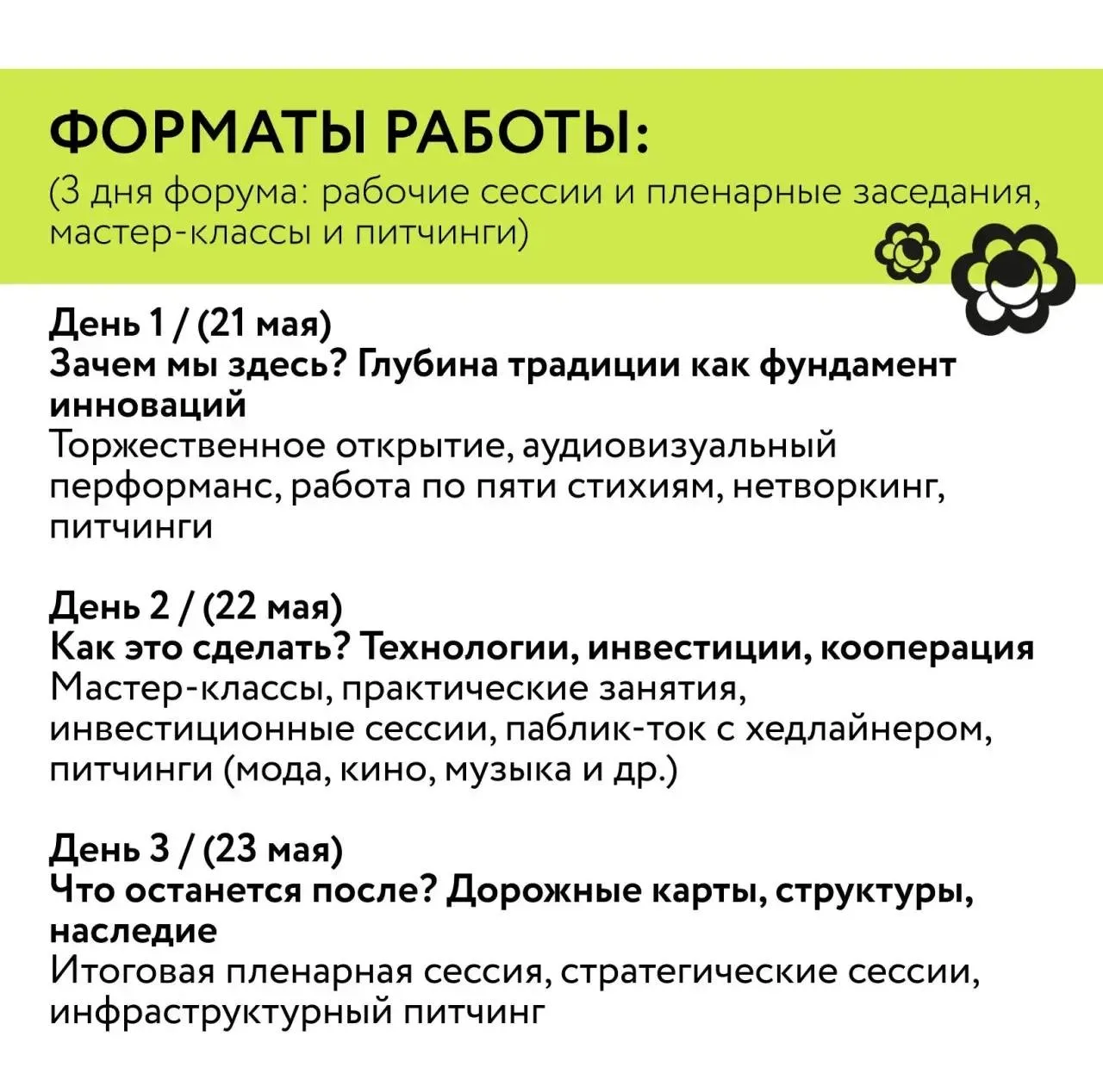 🎬 Бурятия станет центром креативной экономики Дальнего Востока!  С 21 по 23 мая в Улан-Удэ, в ТРЦ «П