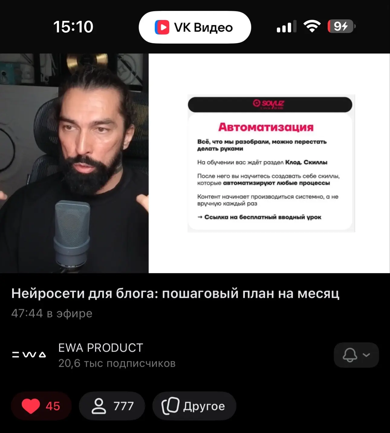 Мини курс по ведению соцсетей!