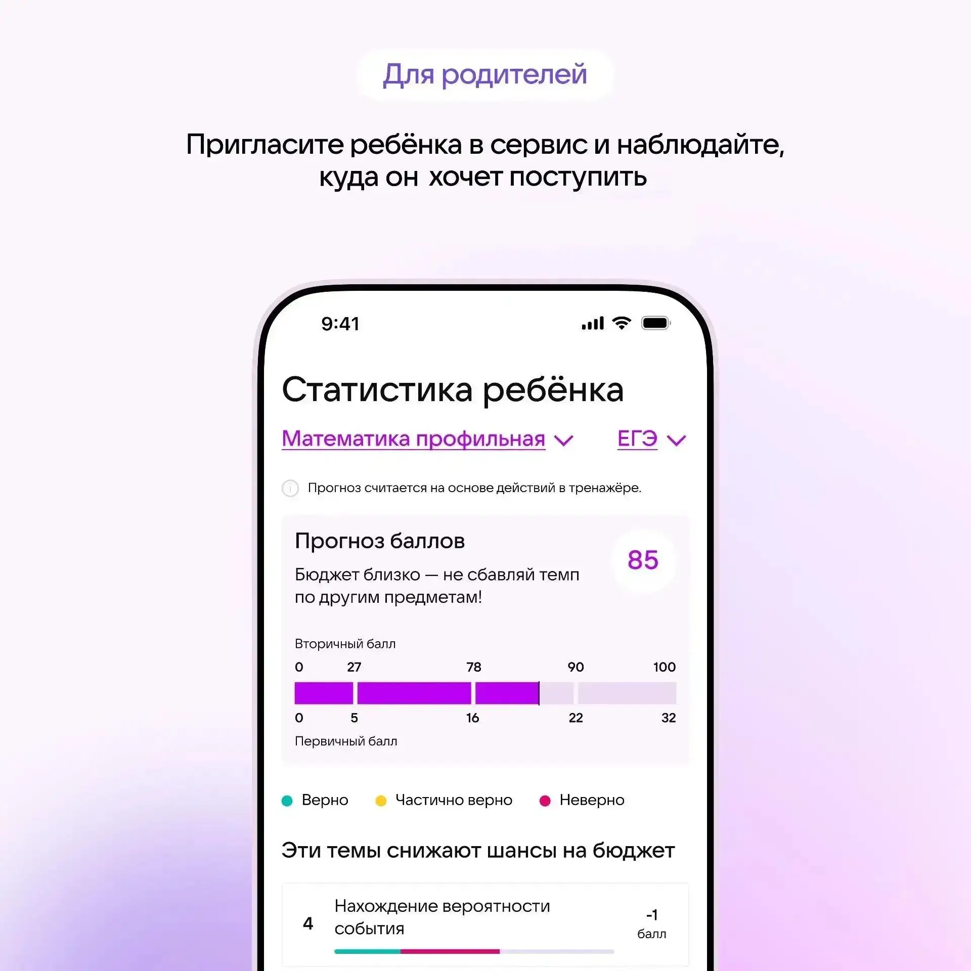 Кубанские школьники получат возможность в выборе образовательной траектории с помощью цифрового обра