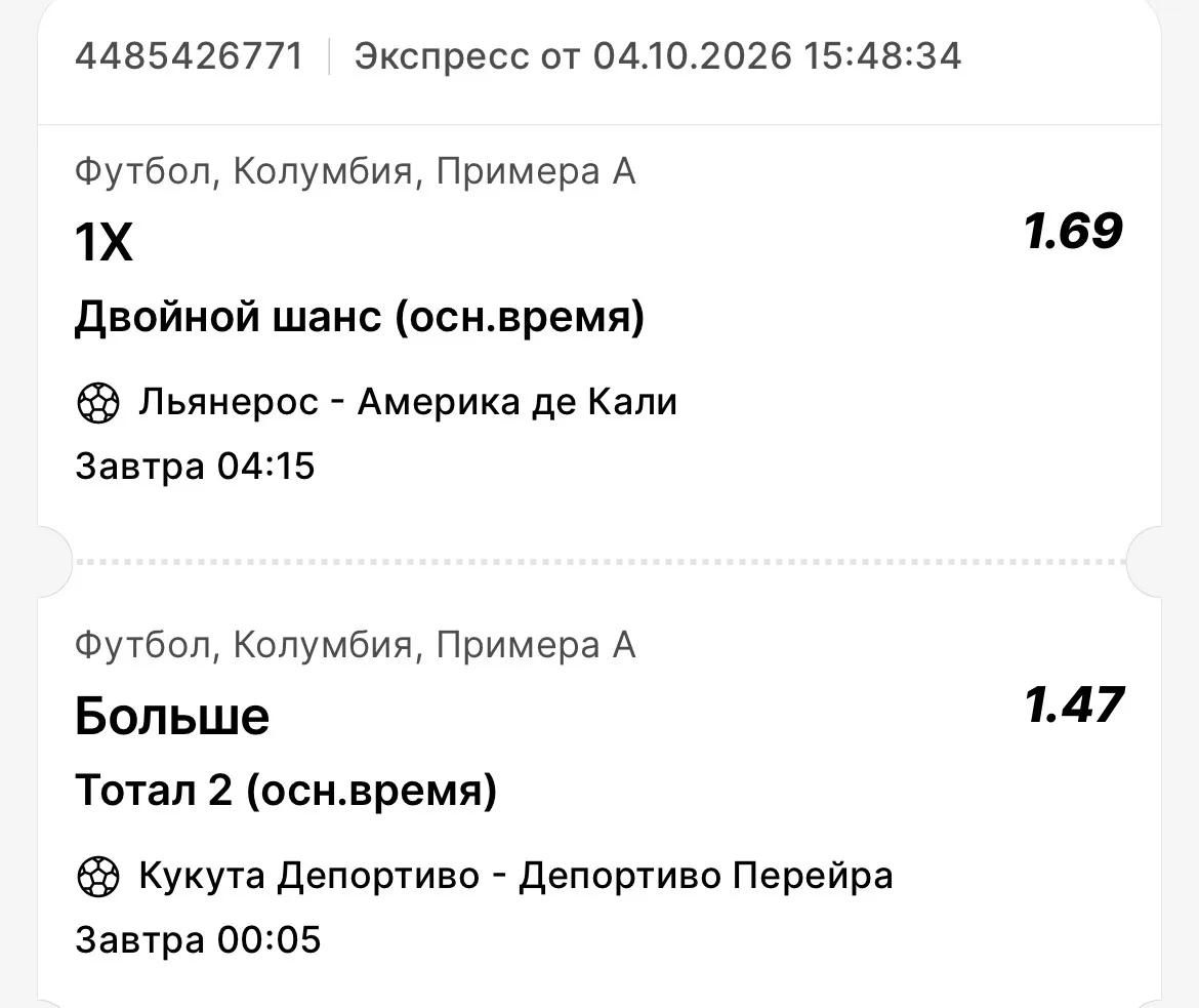 Бесплатный матч уже опубликован на канале 📥