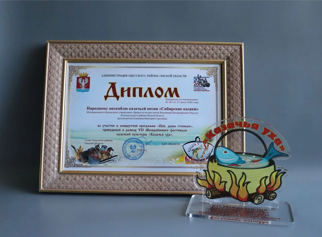 25 июля в селе Генераловка Одесского района прошёл Большой межрайонный фестиваль казачьей культуры "