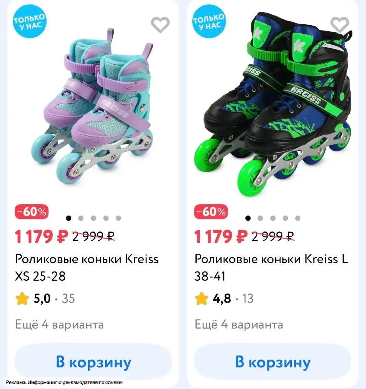 Разбираем коньки 🔥🔥🔥