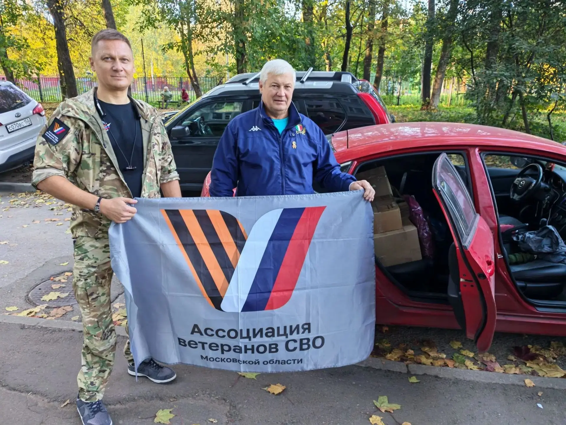 Помощь на СВО.