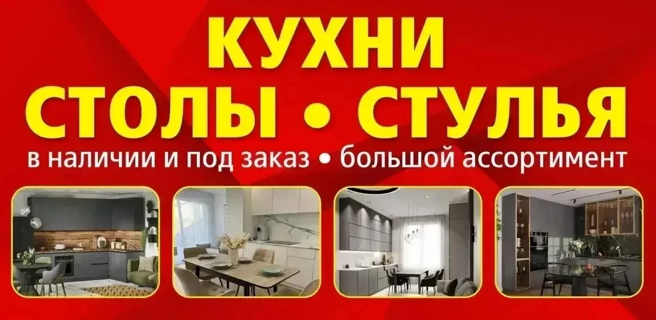 ✅Внимание!! В " Мебель Сити" поступление мебели: мягкая и корпусная!  ✔В наличии:  👉Кухни; 👉Тахты; 👉