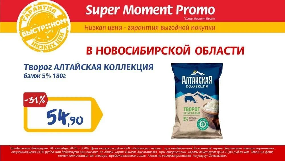 ⚡️ ТОЛЬКО  30 СЕНТЯБРЯ