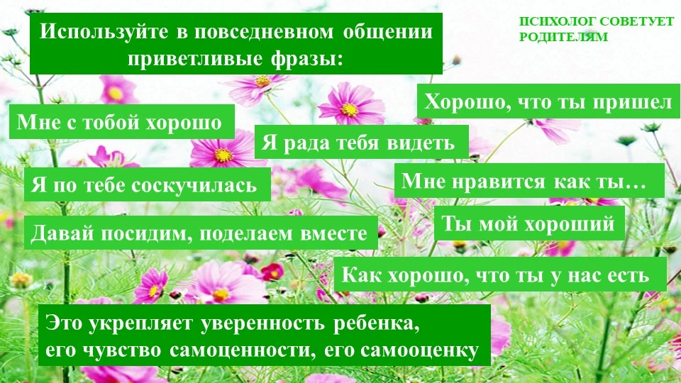 #СтраничкаПсихолога