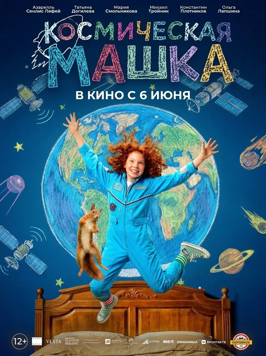 🌎 Иногда, чтобы найти своё место, нужно вернуться на Землю.