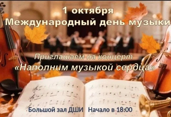 Дорогие друзья! Приглашаем всех ценителей прекрасного  музыкального искусства на праздн...