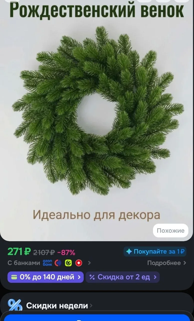 Озон Глобал