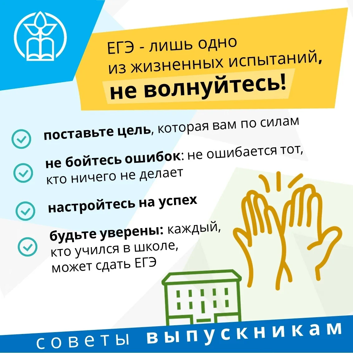 📢 ЕГЭ: ваш чек-лист по правилам