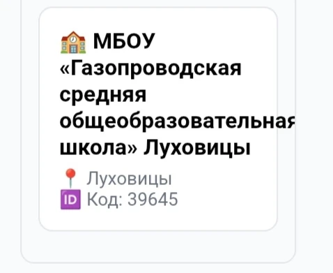 Наш пищеблок под кодом 39645
