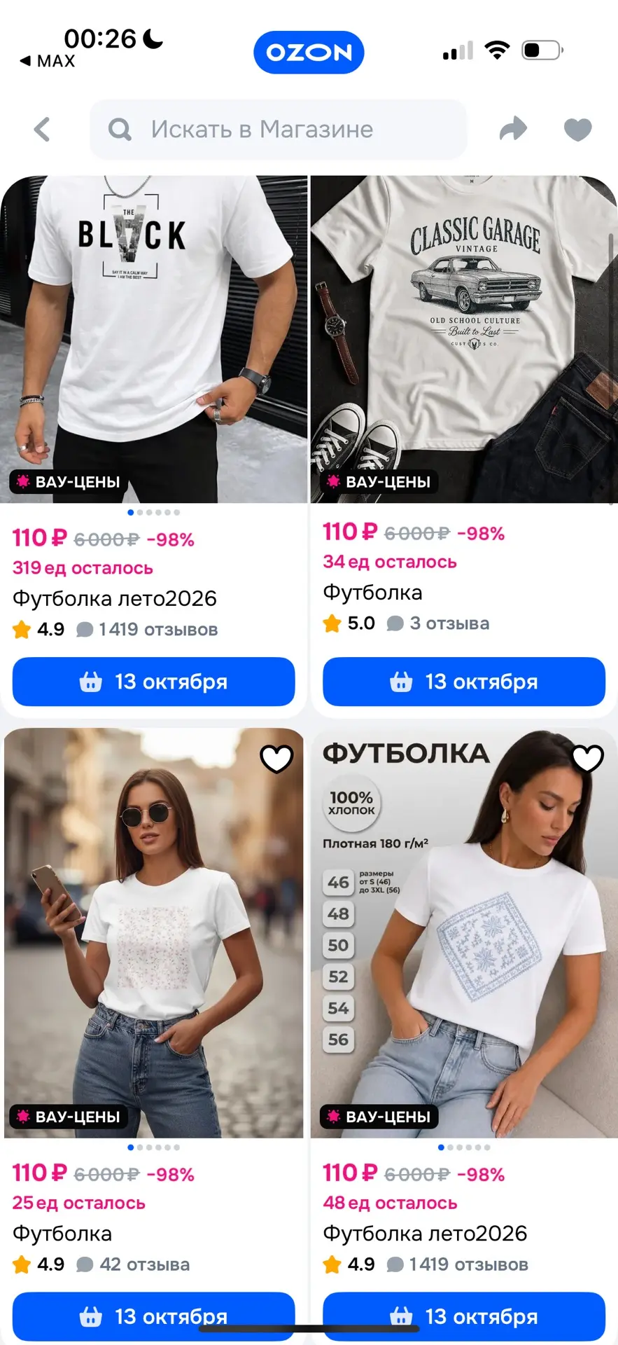 https://ozon.ru/s/violda