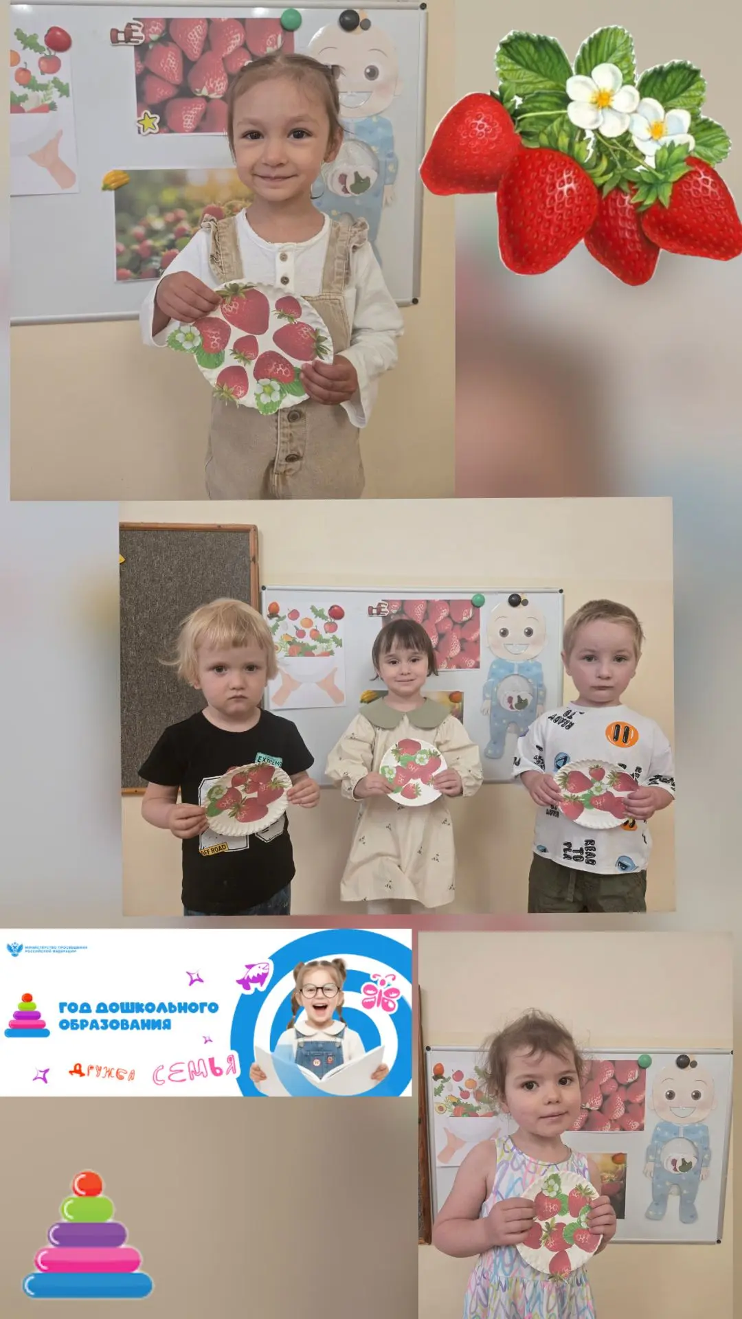 🎉 У младшей группы сегодня — клубничное настроение! 🍓