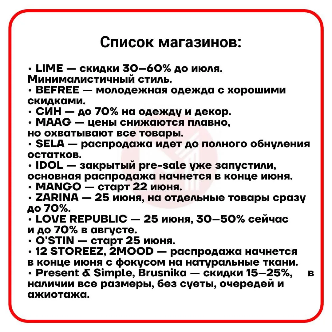 ❗️ Гигантская распродажа одежды со скидками до 70% стартовала в магазинах России