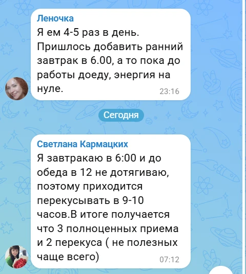 Если завтракать в 6, а обедать только в час