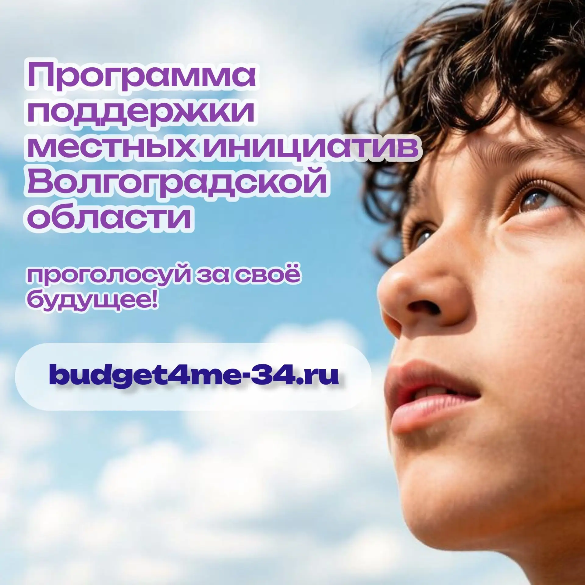 📢До завершения голосования осталось меньше недели!

С 1 по 14 июня 2026 года на портале «Инициативн